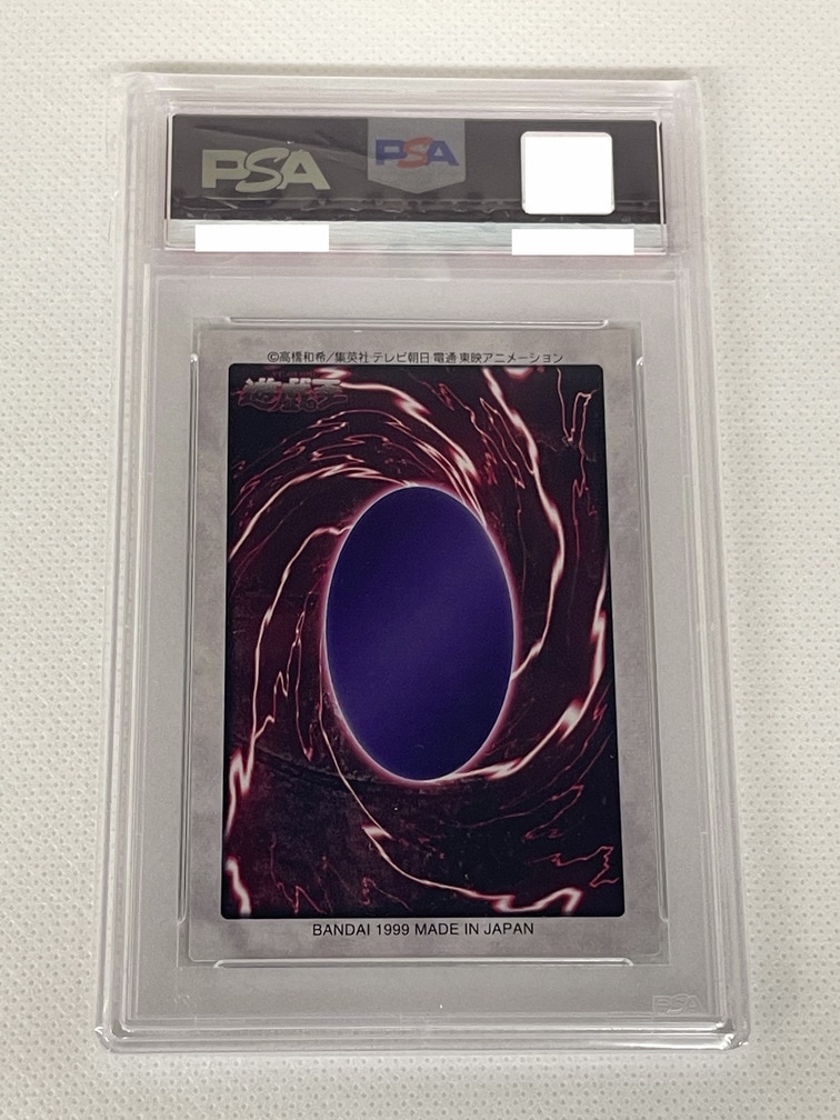 PSA鑑定済み】【PSA9】バンダイ版青眼の白龍 遊戯王【中古】 |ジャンル