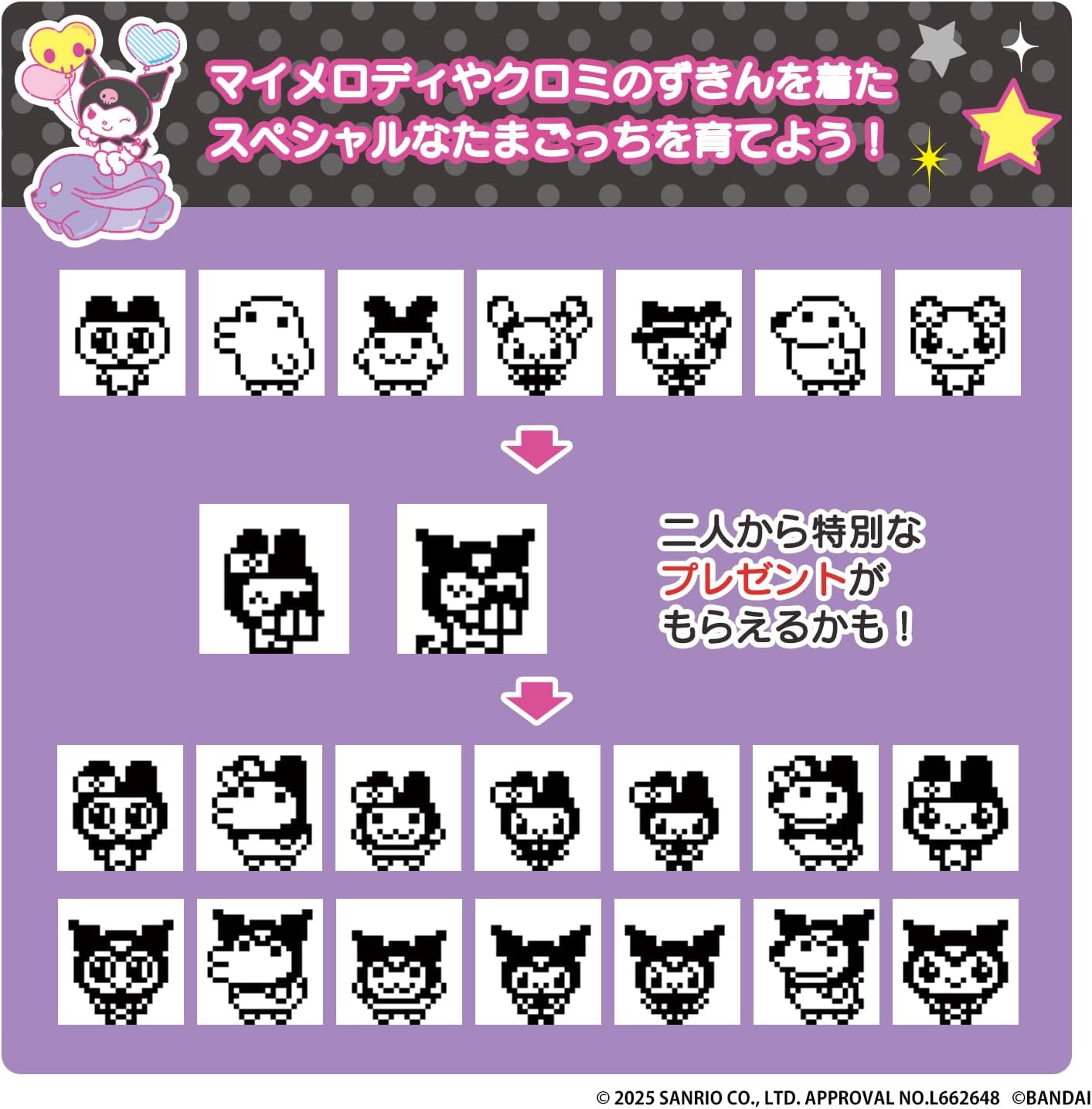 送料無料対象外】My Melody ＆ Kuromi Tamagotchi Kuromi ver