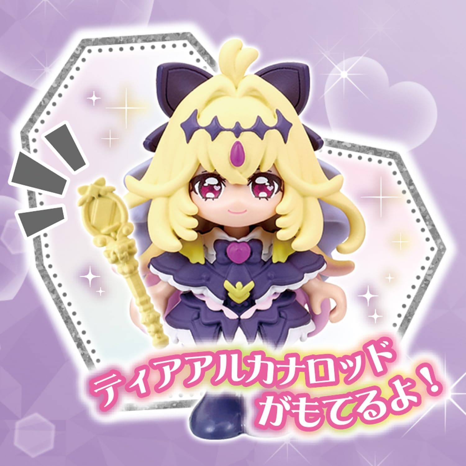 プリコーデドール キュアアルカナ・シャドウ 名探偵プリキュア