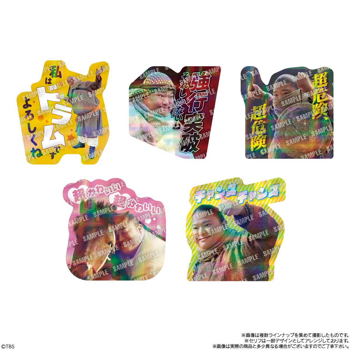 2026年7月発売 予約商品】【BOX】日曜劇場「VIVANT」 ステッカー付き