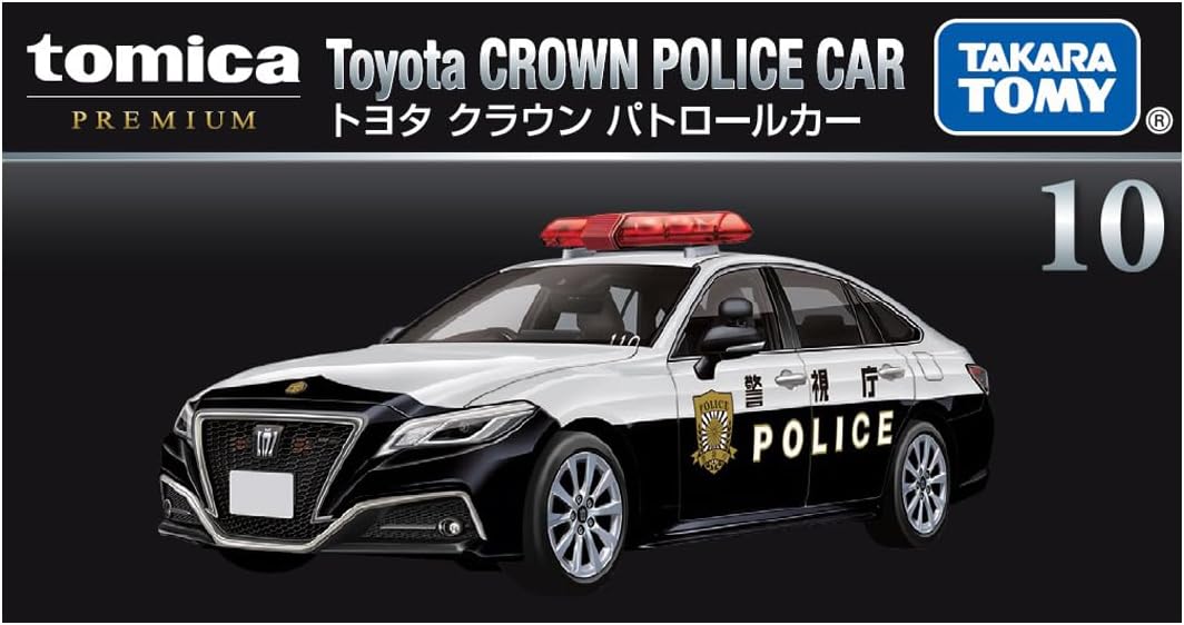 トヨタ クラウン パトロールカー 「トミカプレミアム 10」 |ジャンルで