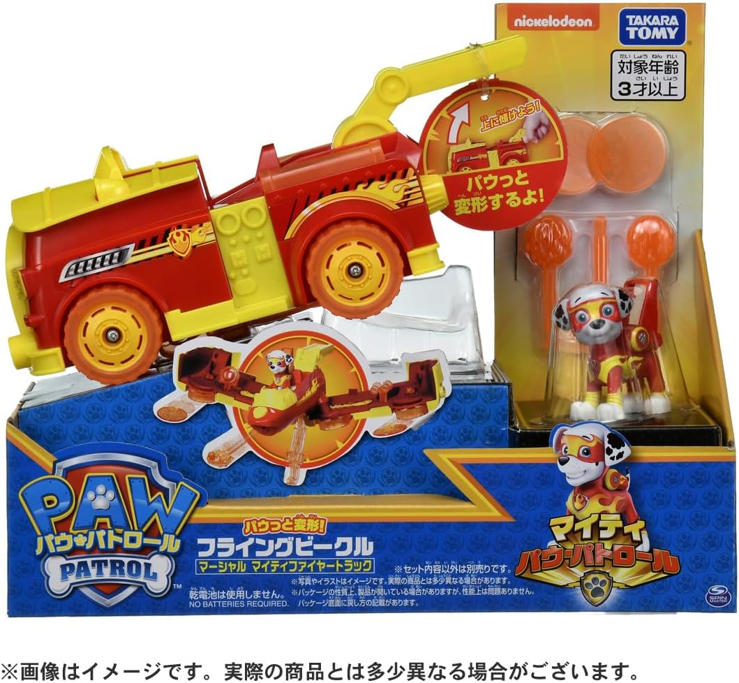 パウ・パトロール パウっと変形!フライングビークル マーシャル 