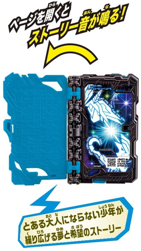 【中古】「非常に良い」仮面ライダーセイバー DXピーターファンタジスタワンダーライドブック Amazon | [BANDAI] 仮面ライダーセイバー DXピーターファンタジスタ