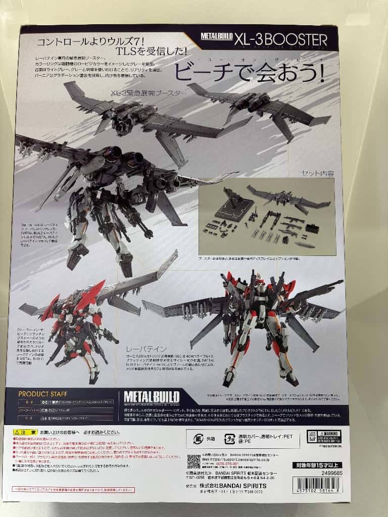 中古】METAL BUILD レーバテイン専用XL-3 緊急展開ブースター