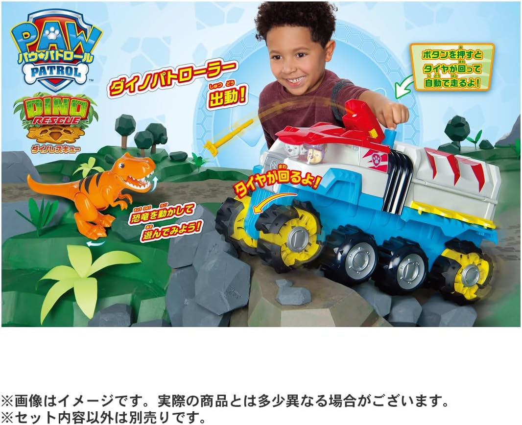 パウ・パトロール ダイノパトローラー |ジャンルで探す,おもちゃ