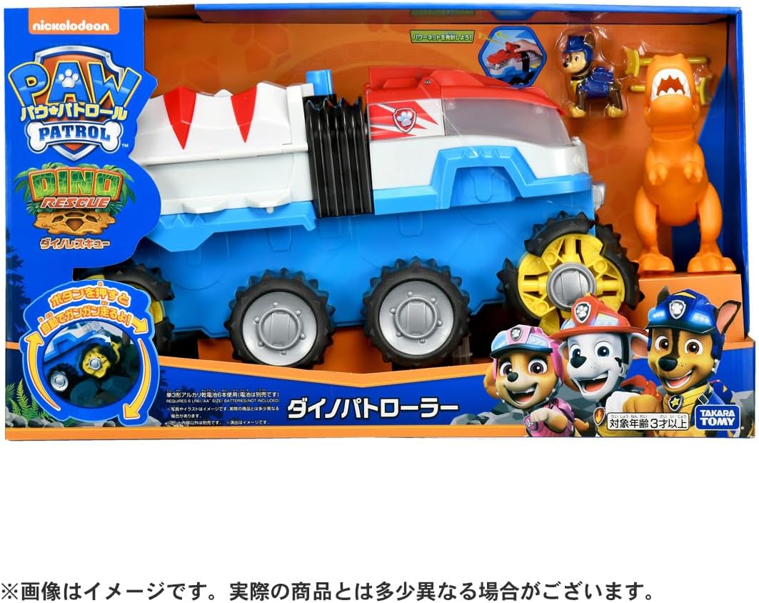 パウ・パトロール ダイノパトローラー |ジャンルで探す,おもちゃ