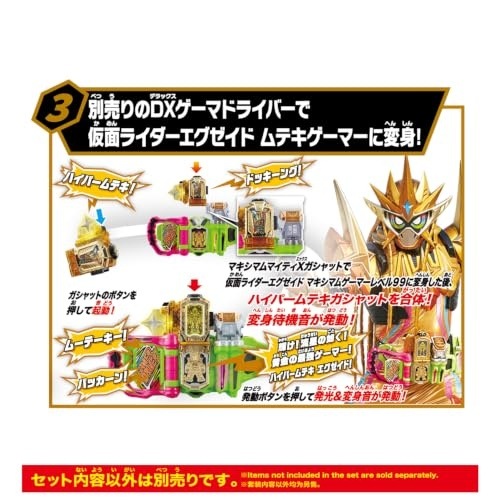 2026年10月24日発売 予約商品】SUPER BEST DXハイパームテキガシャット