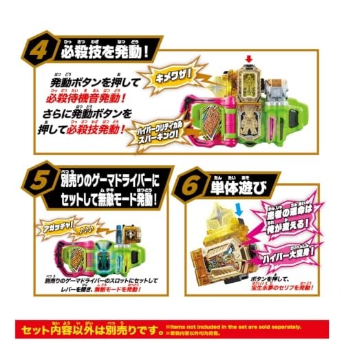 2026年10月24日発売 予約商品】SUPER BEST DXハイパームテキガシャット
