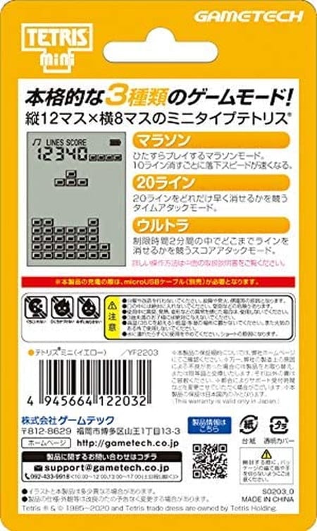 テトリス社公式ライセンス製品】キーホルダー型携帯ゲーム機「テトリス