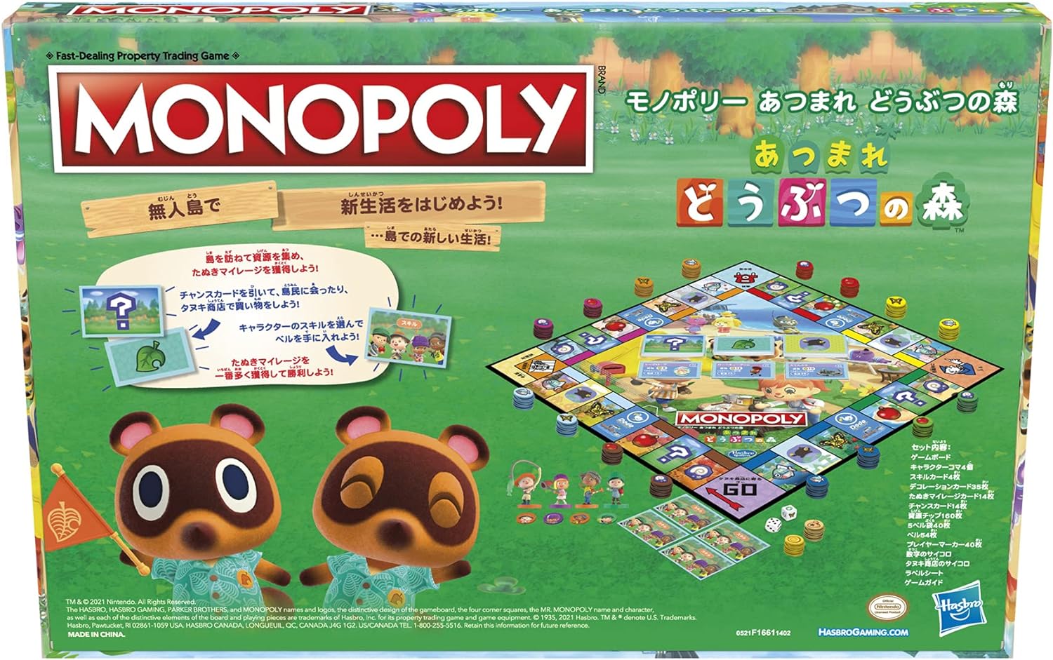 ハズブロ モノポリー あつまれ どうぶつの森 ボードゲーム |全商品一覧