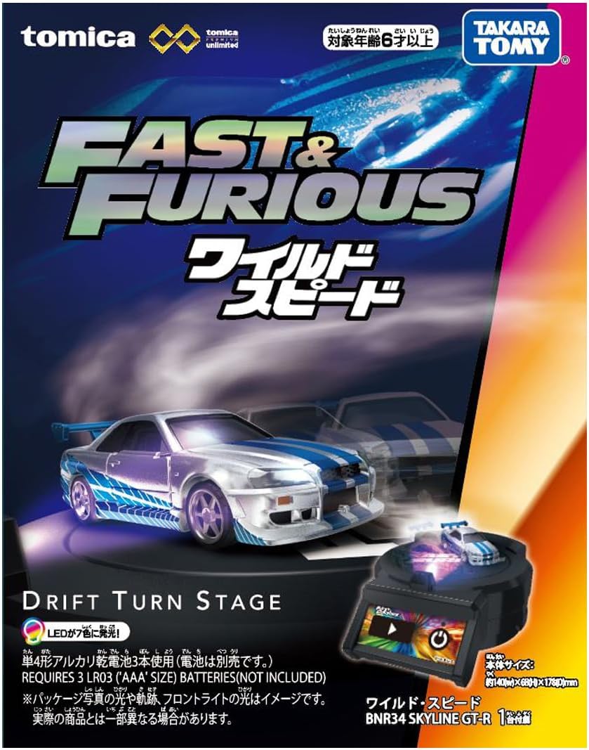 DRIFT TURN STAGE ワイルド・スピード Ver. 「トミカプレミアム