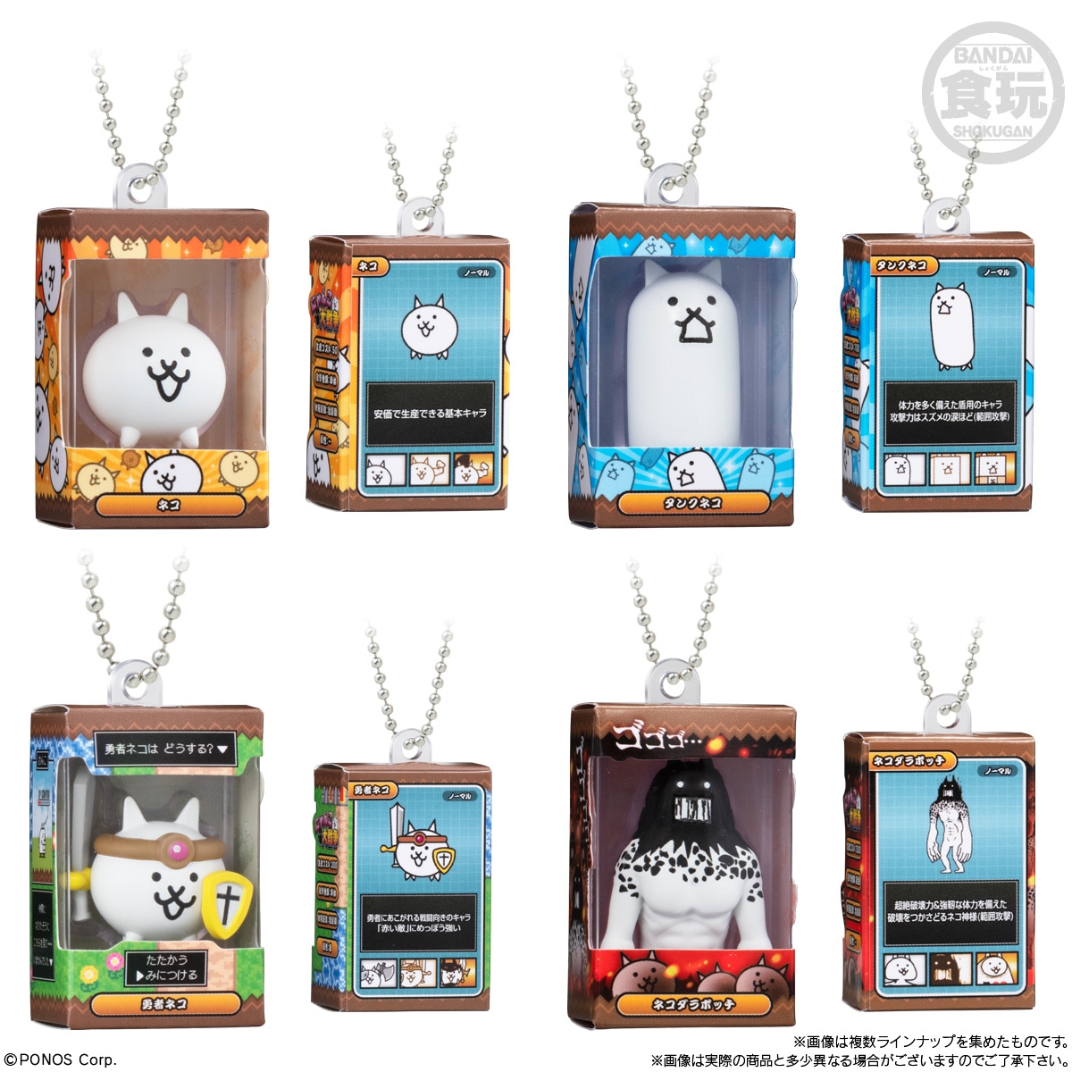 2025年12月発売 予約商品】【BOX】にゃんこ大戦争 チョコボックス