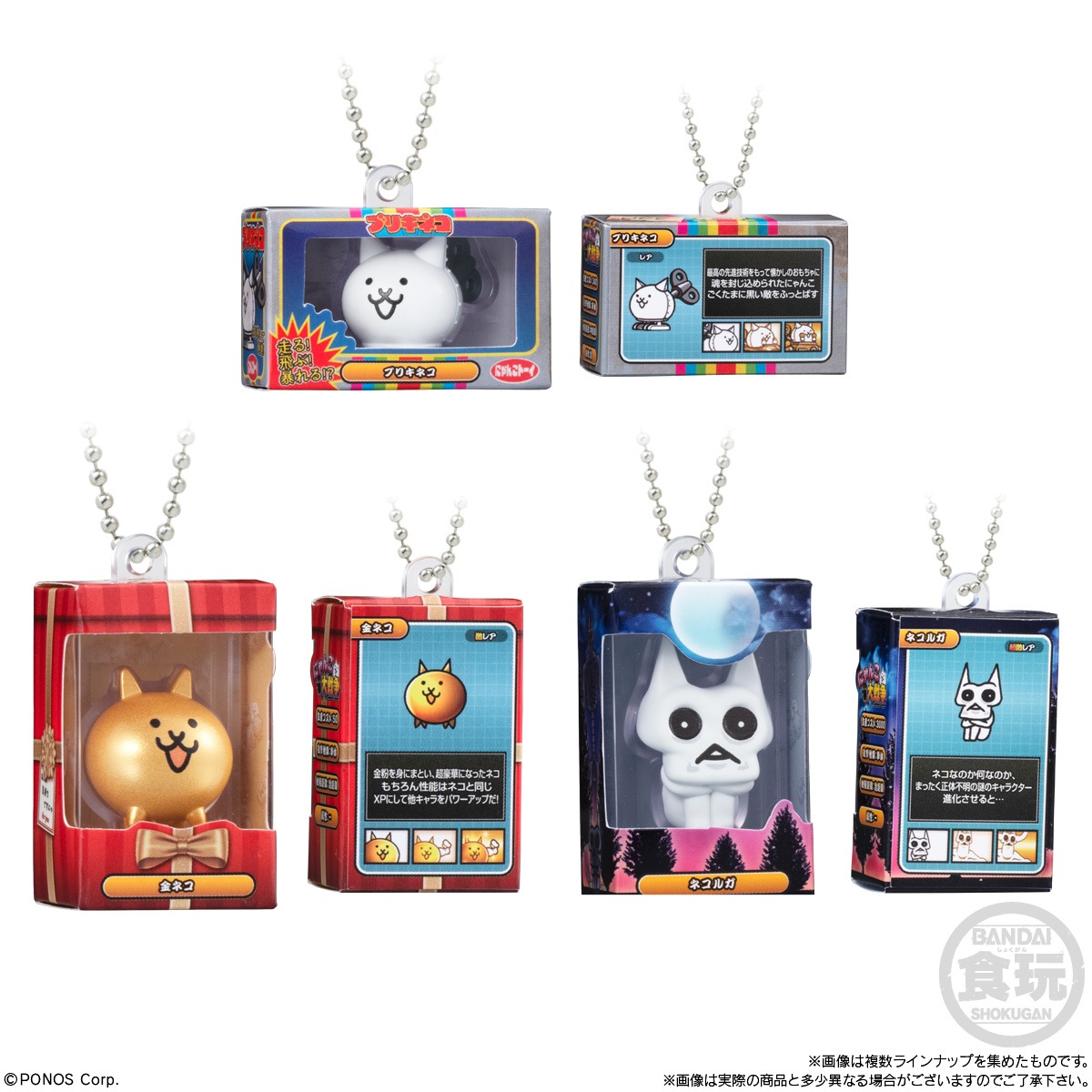 2025年12月発売 予約商品】【BOX】にゃんこ大戦争 チョコボックス