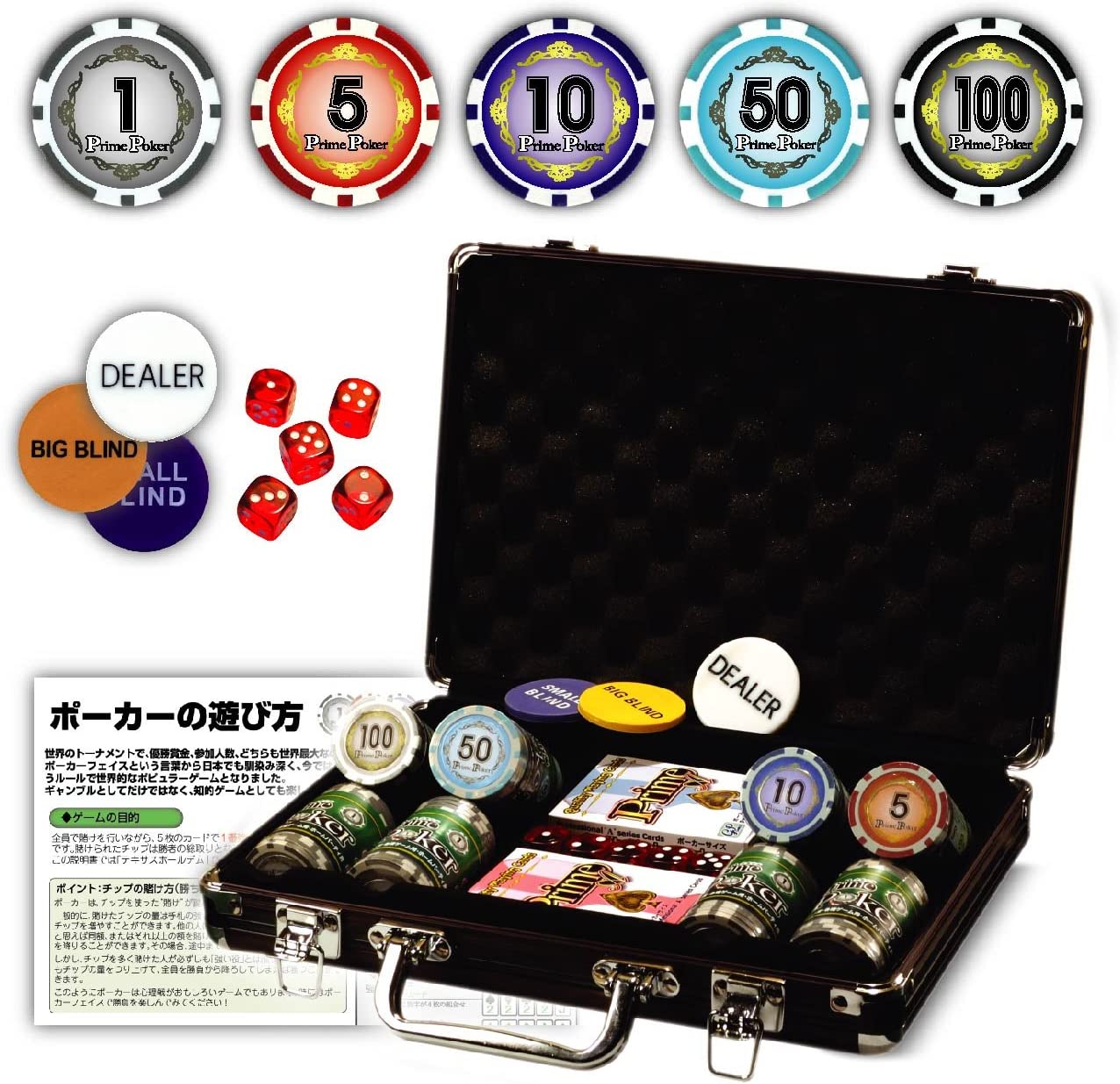 プライムポーカー キャリーケース ポーカーセット リニューアル版