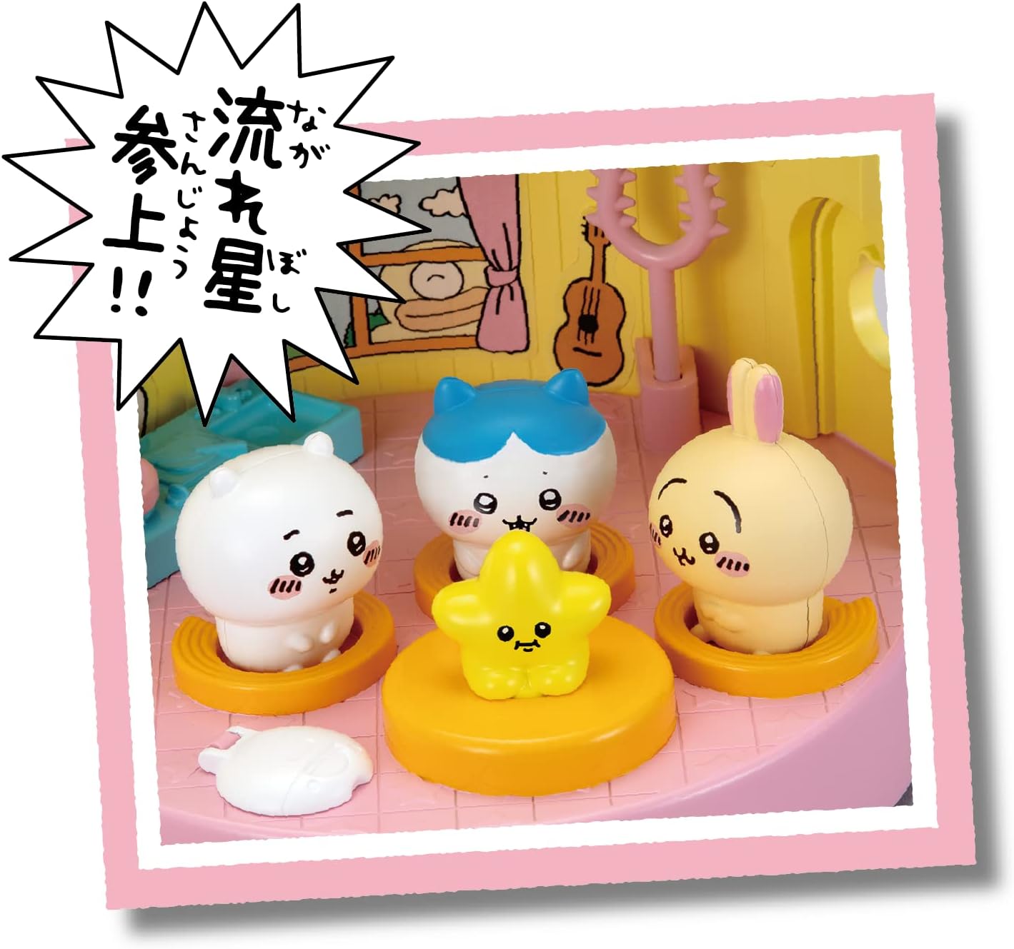ちいかわ なかまいっぱいセット |ジャンルで探す,おもちゃ