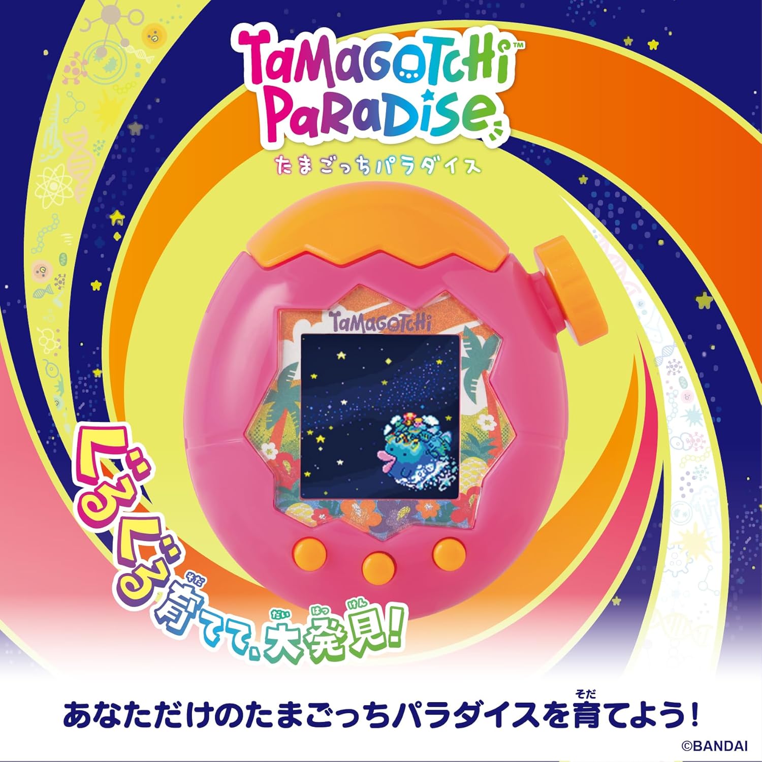 2026年7月11日発売 予約商品】【送料込み】Tamagotchi Paradise