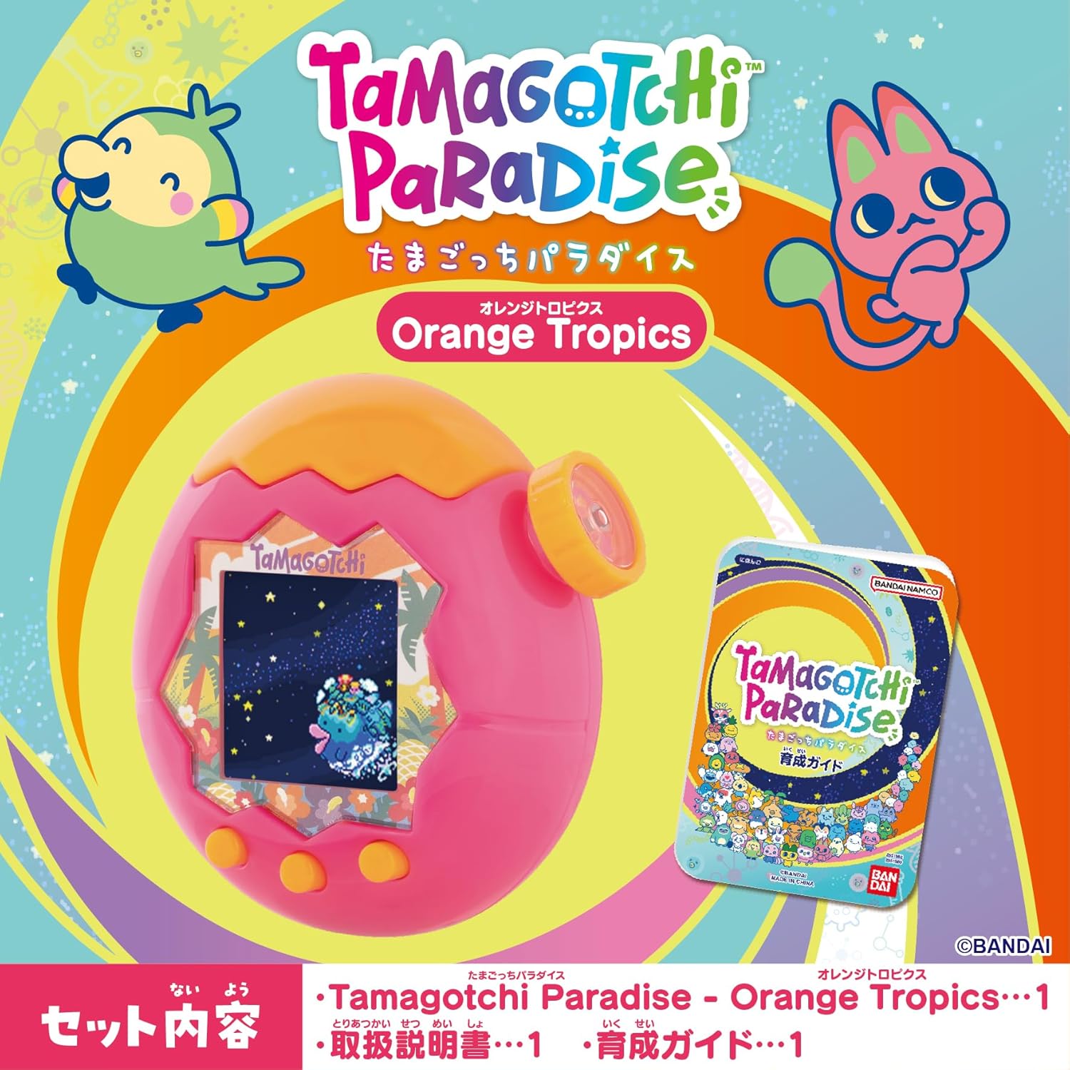 2026年7月11日発売 予約商品】【送料込み】Tamagotchi Paradise