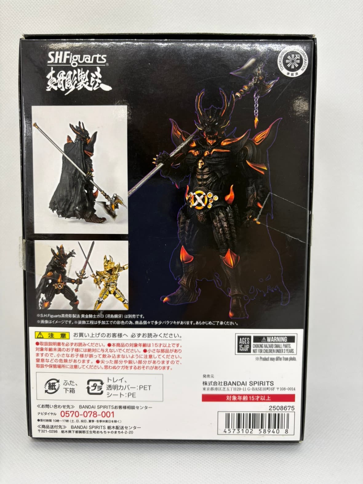 中古】S.H.Figuarts(真骨彫製法) 暗黒騎士キバ 「牙狼〈GARO