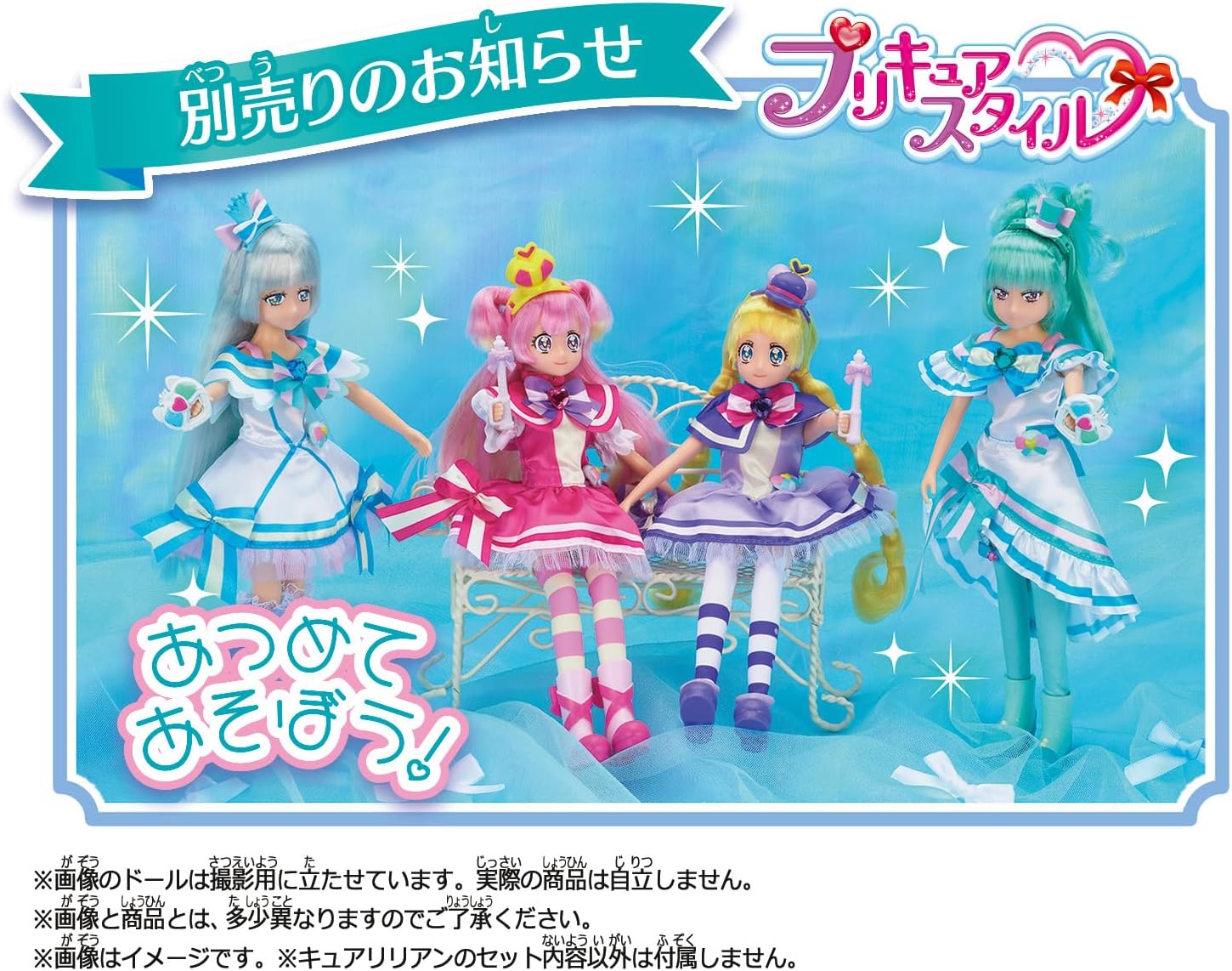 プリキュアスタイル キュアリリアン わんだふるぷりきゅあ！ |ジャンル