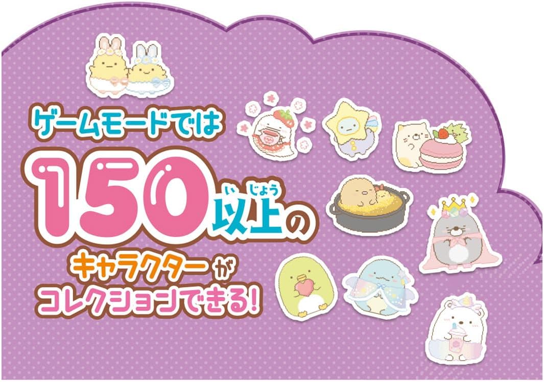すみっコぐらし なでて! あるいて! チェンジでおせわ! すみっ