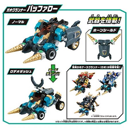 トミカ アースグランナー EG04 アースグランナー バッファゲータ