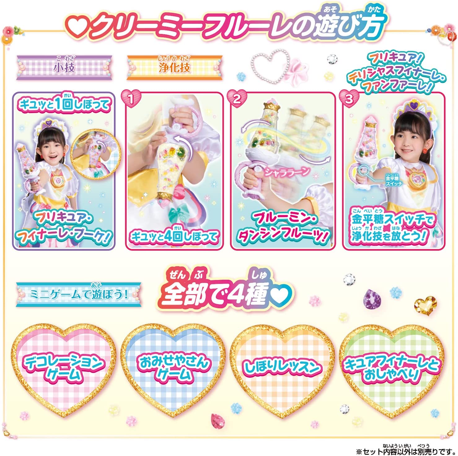 デリシャスパーティプリキュア キュアフィナーレ スペシャルなりきり
