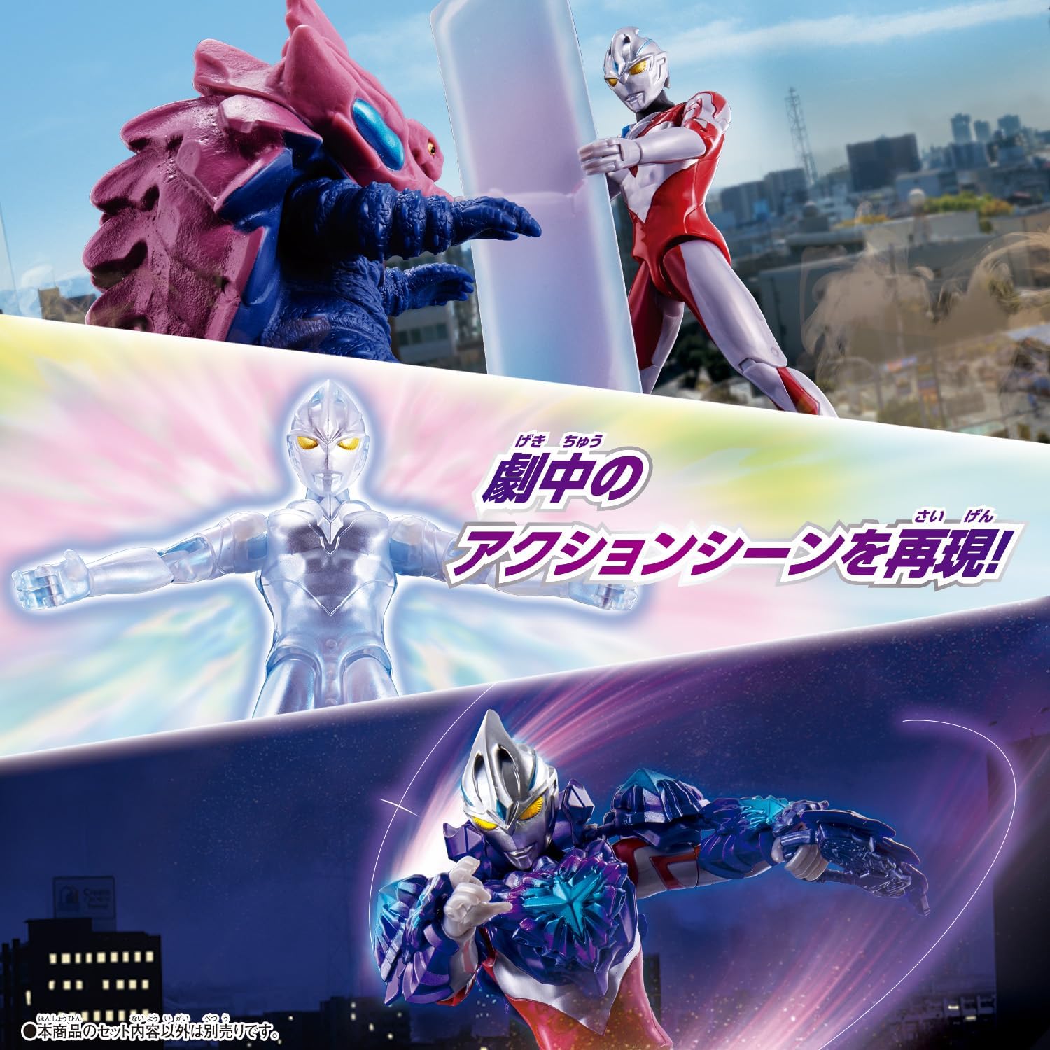 ウルトラマンソフビ まとめ売り サトゥールアーマー ルティオン