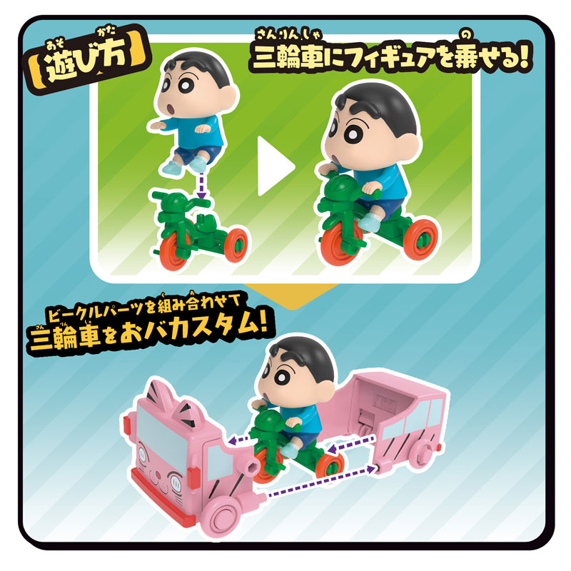 クレヨンしんちゃん おバカスタムビークル 9個セット 新品未開封品 限定販売】クレヨンしんちゃん おバカスタムビークル オラのおもちゃぼ