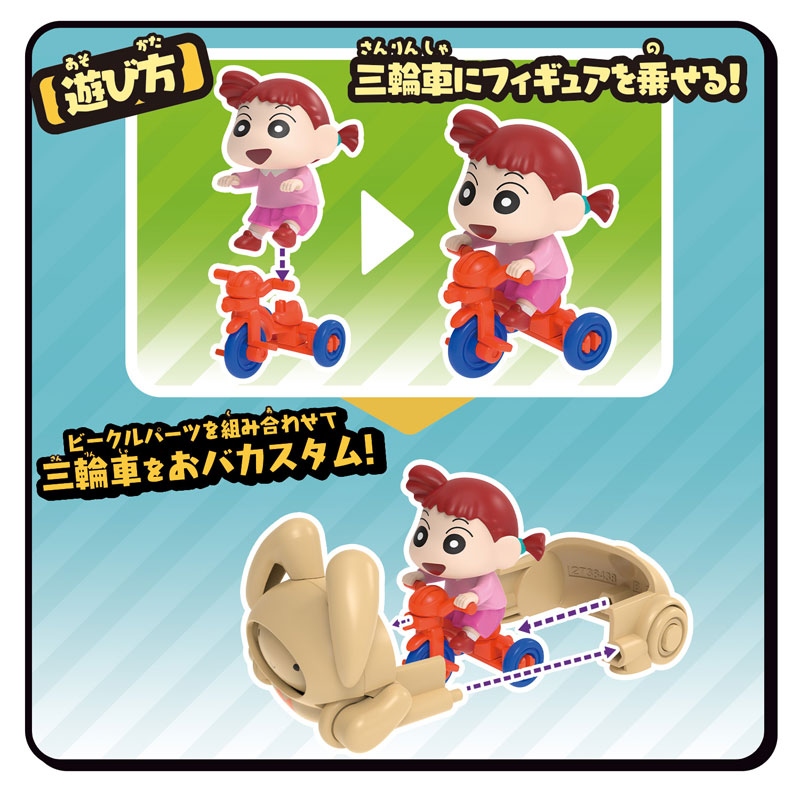 BOX】クレヨンしんちゃん おバカスタムビークル 第2弾 9個入りアソート