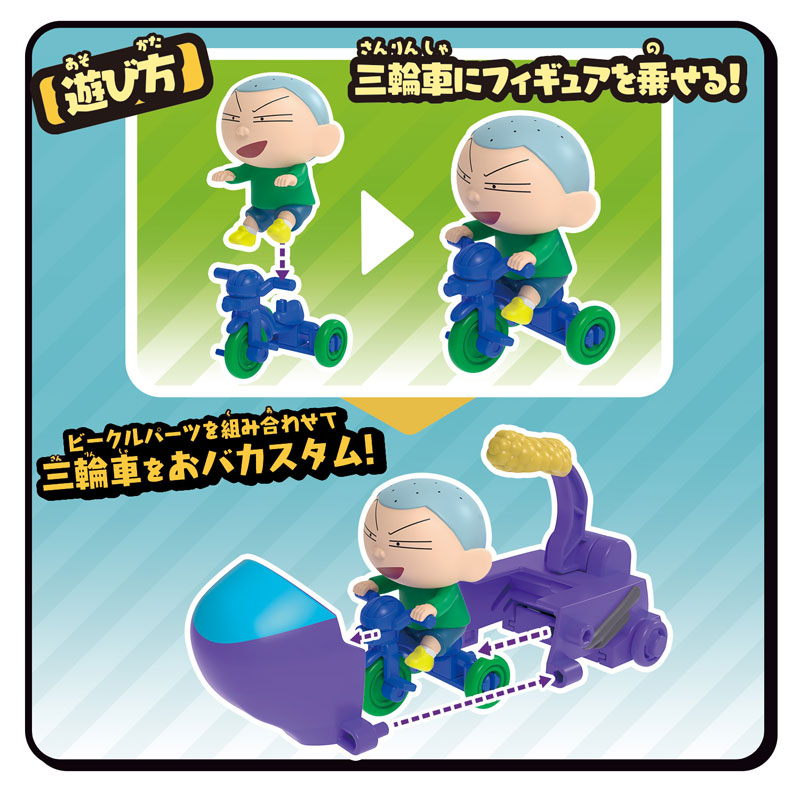 BOX】クレヨンしんちゃん おバカスタムビークル 第2弾 9個入りアソート
