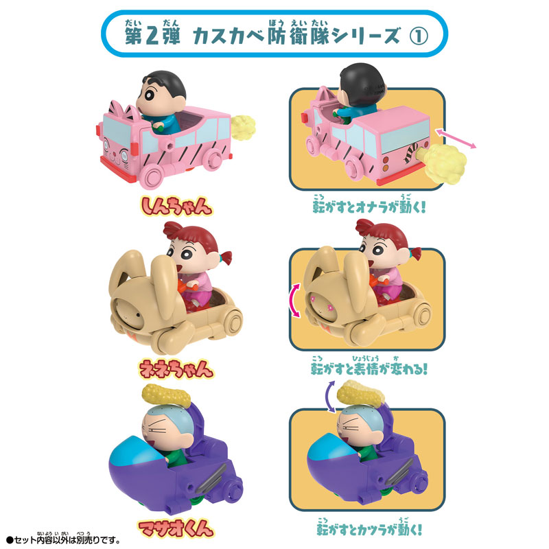 コンプリ【新品】おバカスタムビークル　クレヨンしんちゃん フィギュア 9個セット 三輪車に乗ったかわいいフィギュアシリーズ「クレヨンしんちゃん お