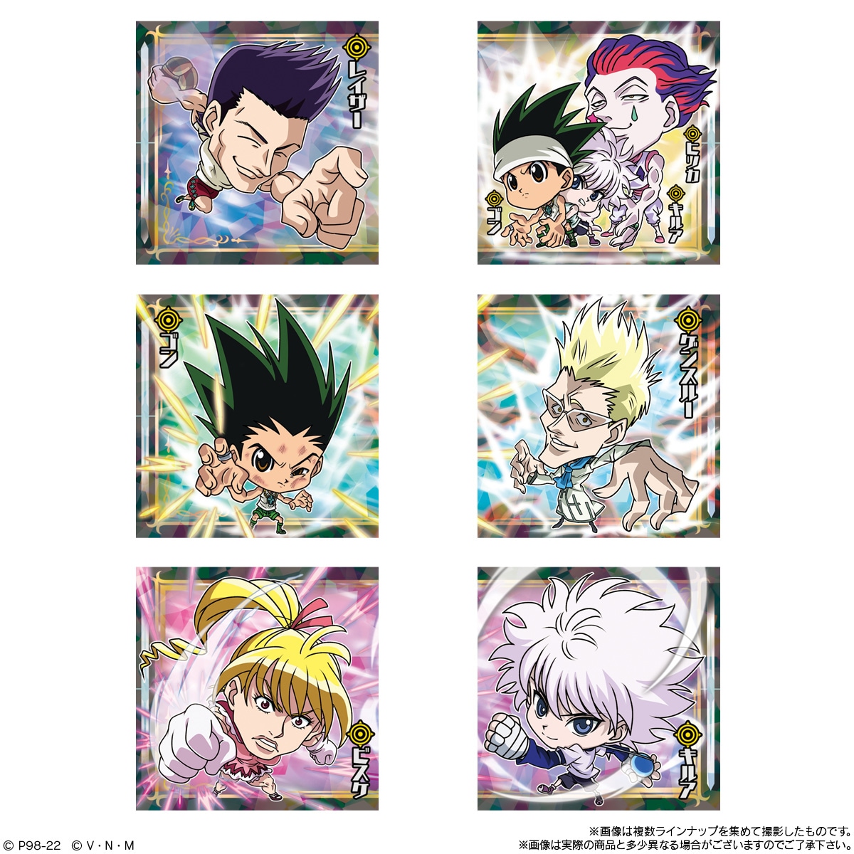 HUNTER×HUNTERウエハースシールフルコンプ　にふぉるめーしょん　おまけ HUNTER×HUNTERウエハースシールフルコンプにふぉるめーしょんおまけ