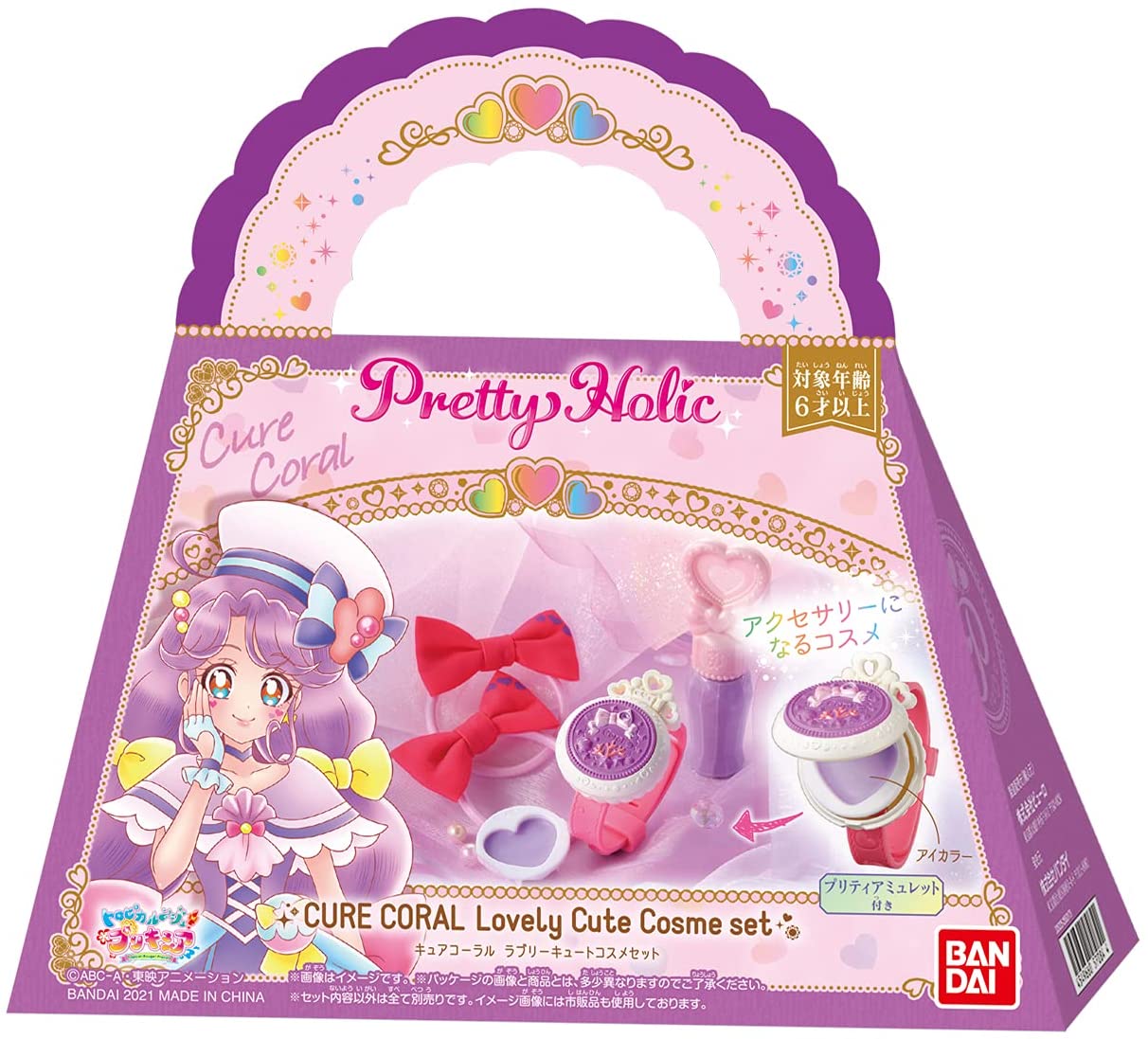 Pretty Holic キュアコーラル ラブリーキュートコスメセット