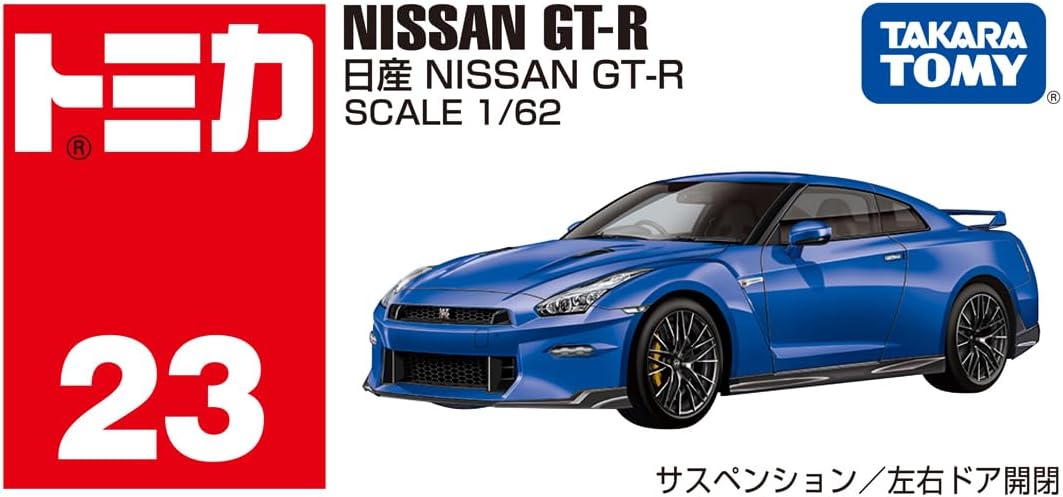 日産 NISSAN GT-R 「トミカ No.23」 |ジャンルで探す,おもちゃ,男の子
