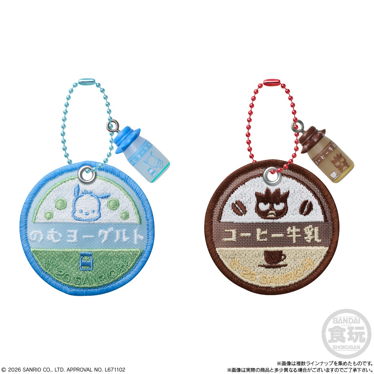 2026年10月発売 予約商品】【BOX】サンリオキャラクターズ ミルク