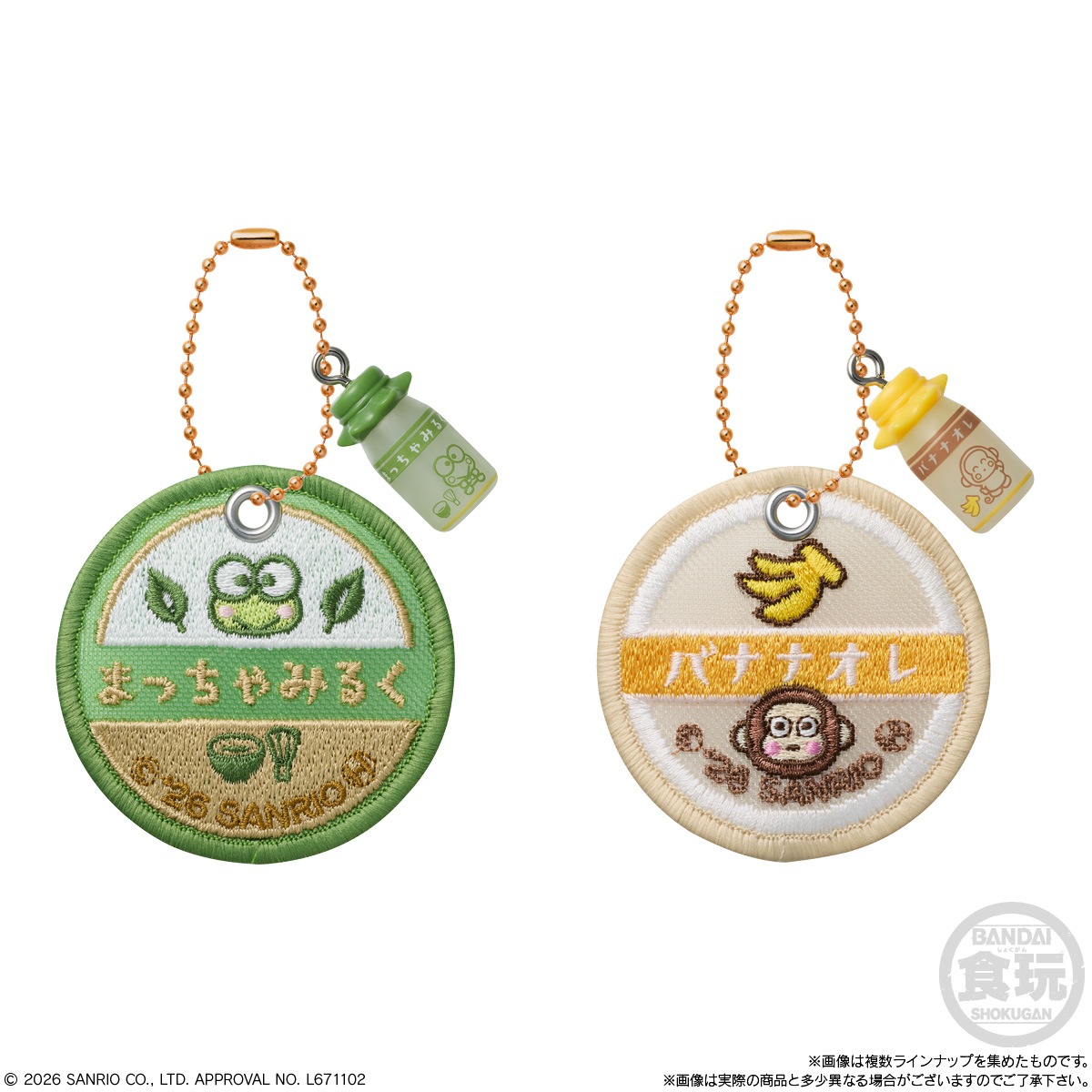 2026年10月発売 予約商品】【BOX】サンリオキャラクターズ ミルク