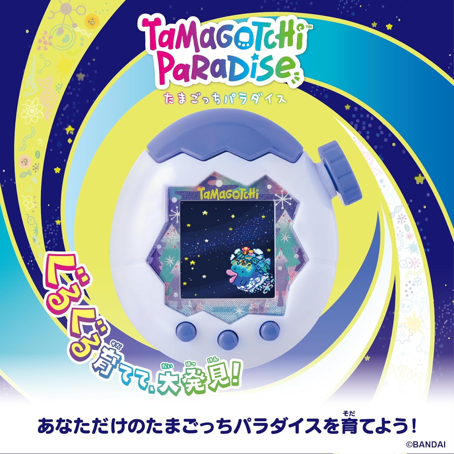2026年7月11日発売 予約商品】【送料込み】Tamagotchi Paradise