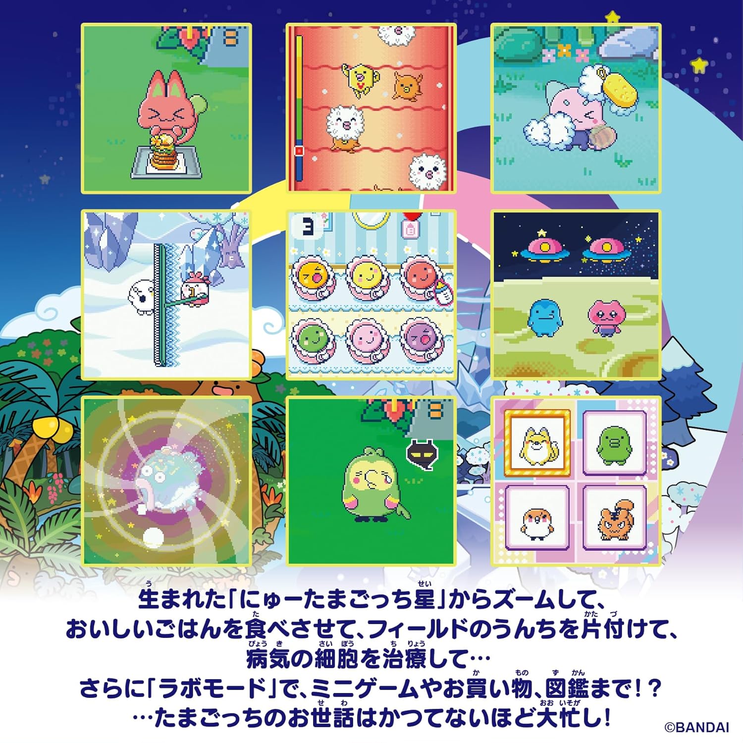 2026年7月11日発売 予約商品】【送料込み】Tamagotchi Paradise