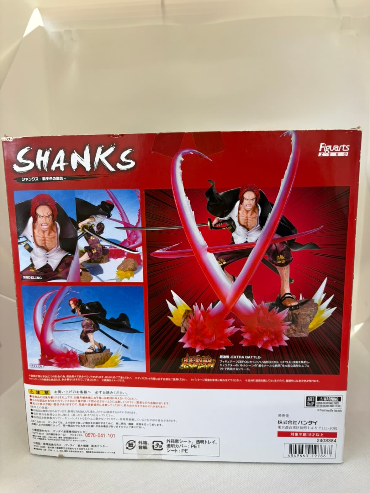 中古】【パッケージ傷みあり】フィギュアーツZERO シャンクス -覇王色