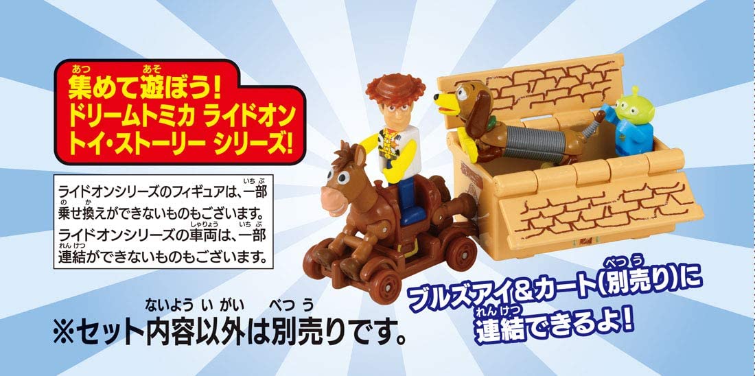 ハ*ム様 ドリームトミカライドオン　トイ・ストーリー6点セット 予約 2026年6月20日発売 ドリームトミカ ライドオン トイ・ストーリー