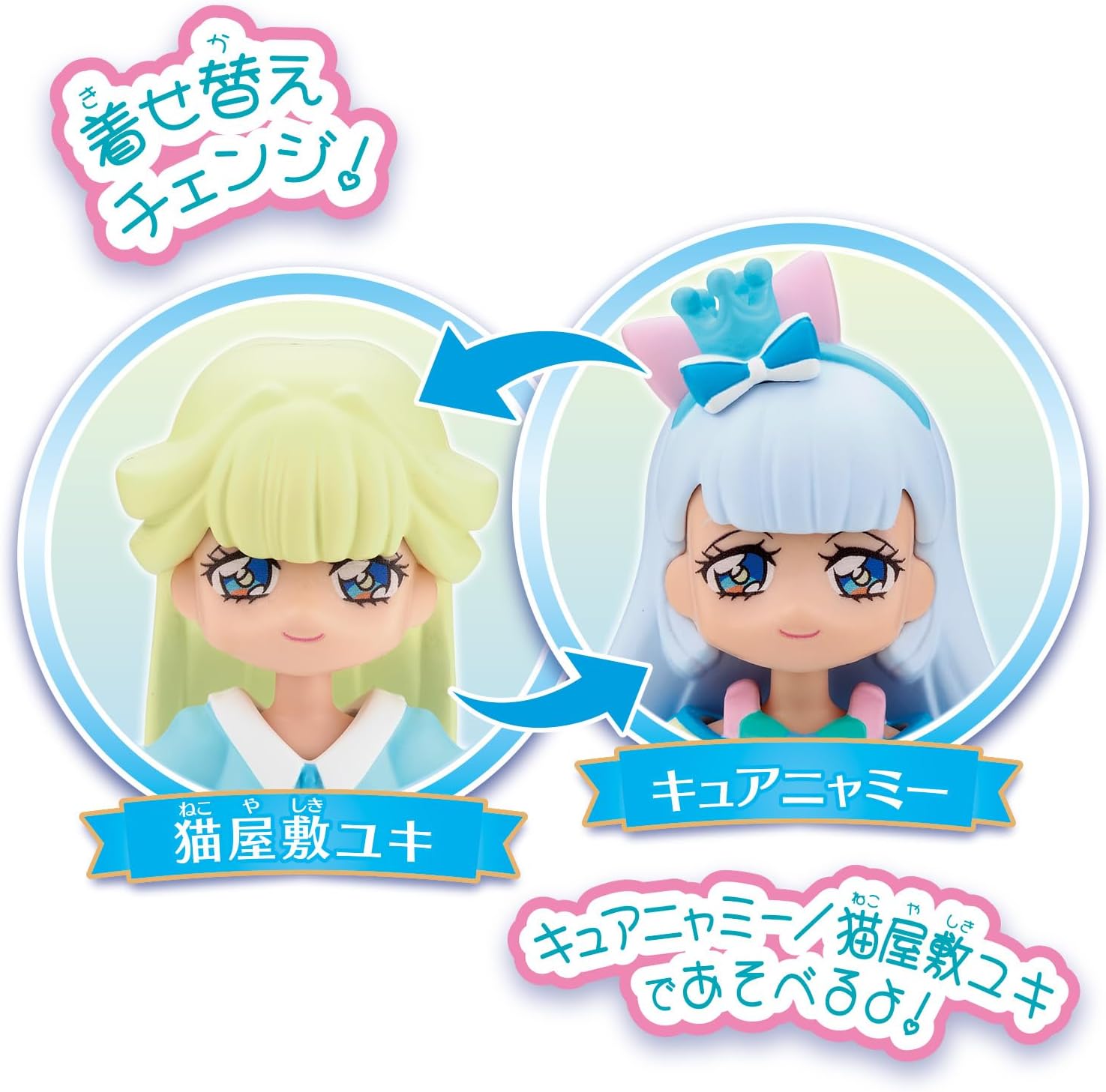 プリコーデドール キュアニャミー わんだふるぷりきゅあ！ |ジャンルで