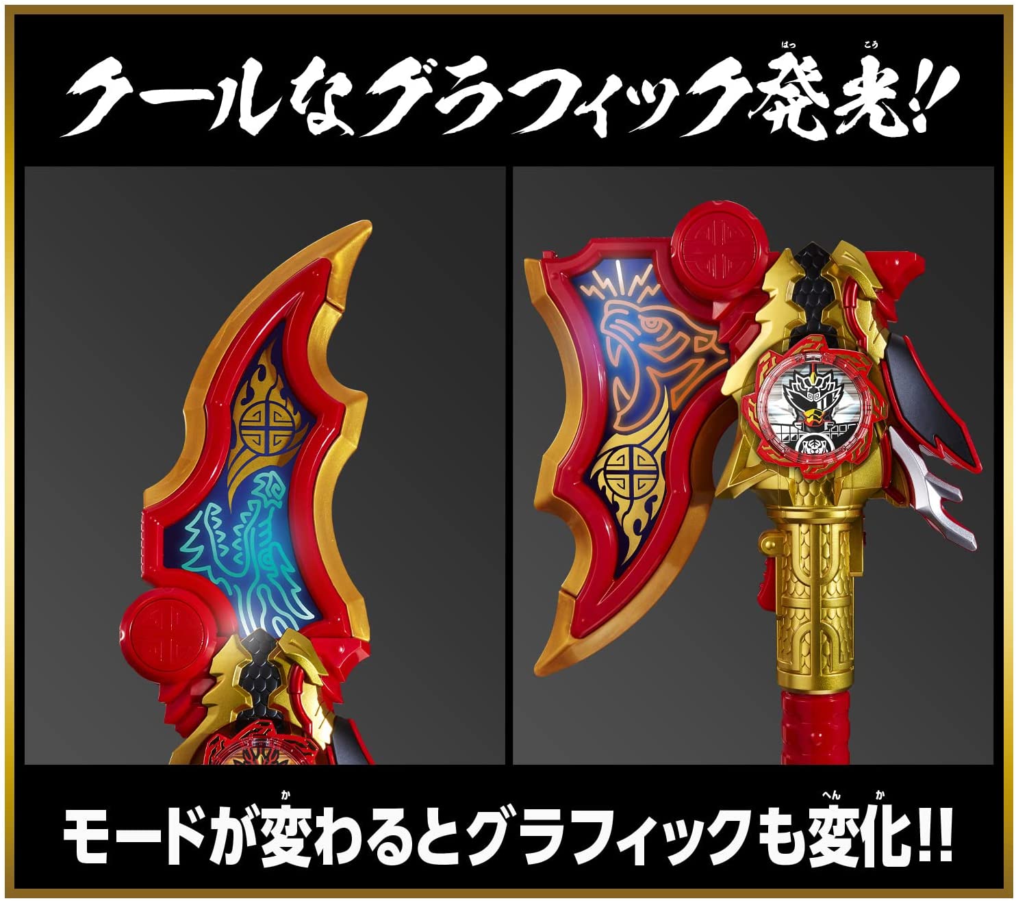 ドンドラゴクウ＆ドントラボルト 完全なりきりセット 「暴太郎戦隊ドン