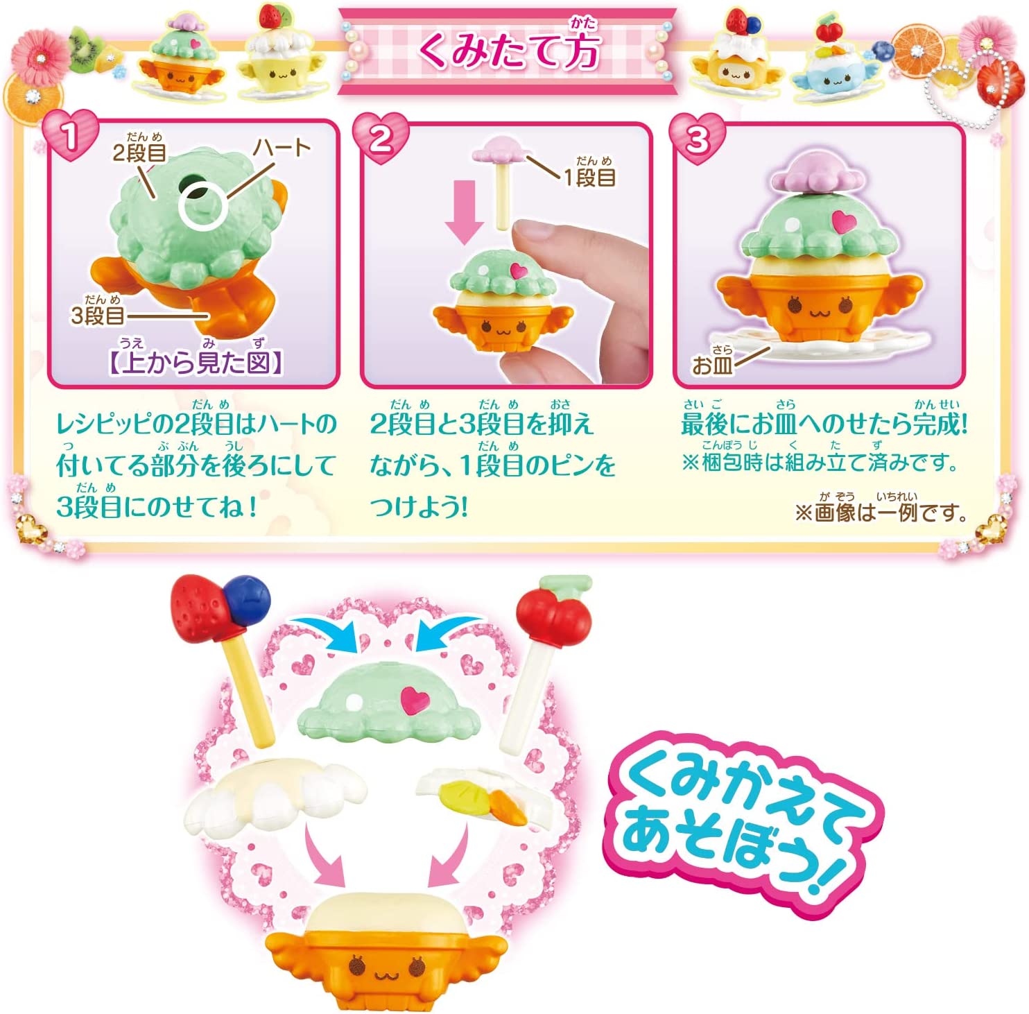 デリシャスパーティプリキュア つみつみクッキング レシピッピデザート
