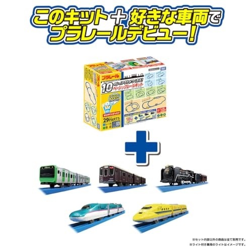 2026年10月24日発売 予約商品】プラレール 20のレイアウトにチャレンジ