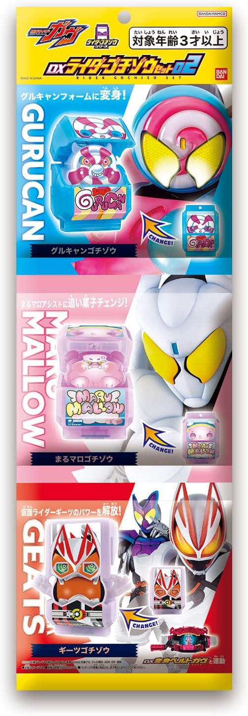 DXライダーゴチゾウセット02 仮面ライダーガヴ |ジャンルで探す