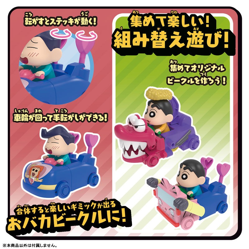 BOX】クレヨンしんちゃん おバカスタムビークル 第3弾 9個入りアソート