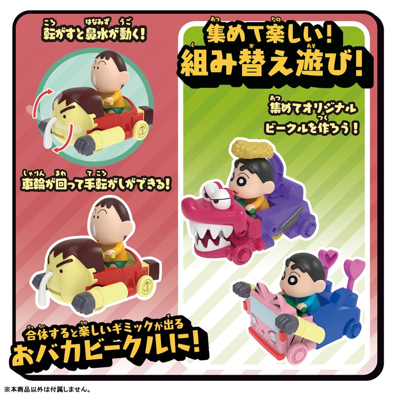 BOX】クレヨンしんちゃん おバカスタムビークル 第3弾 9個入りアソート