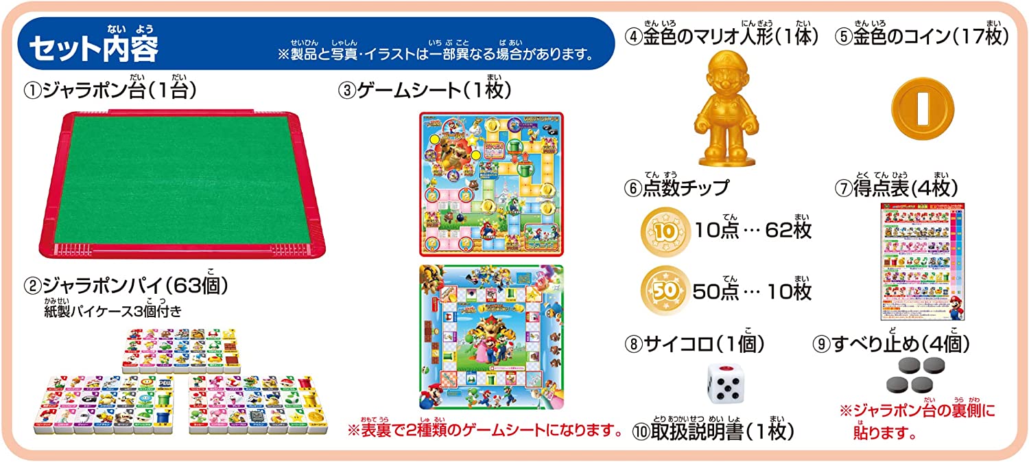 スーパーマリオ みんなでジャラポンゲームＧＯＬＤ |ジャンルで探す,おもちゃ | フィギュア・ホビー通販バトンストア