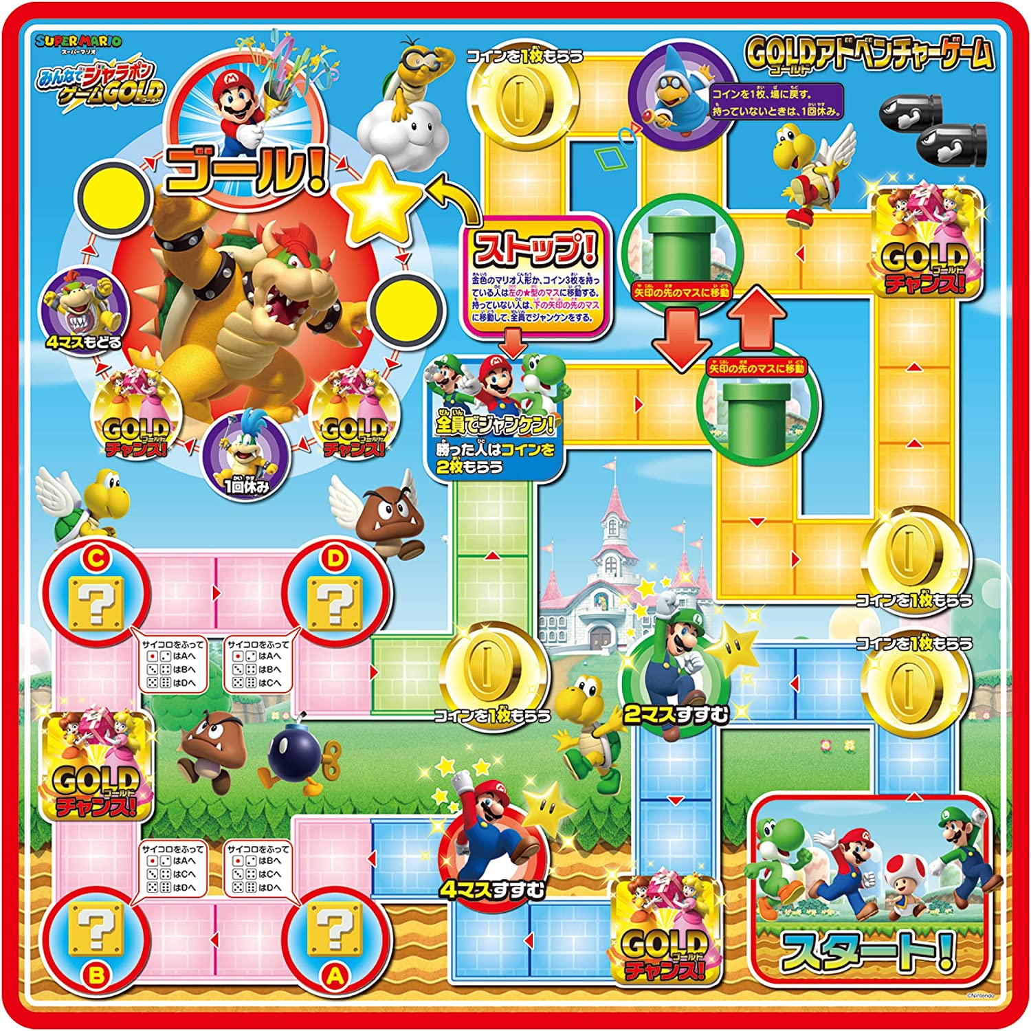 スーパーマリオ みんなでジャラポンゲームGOLD |ジャンルで探す