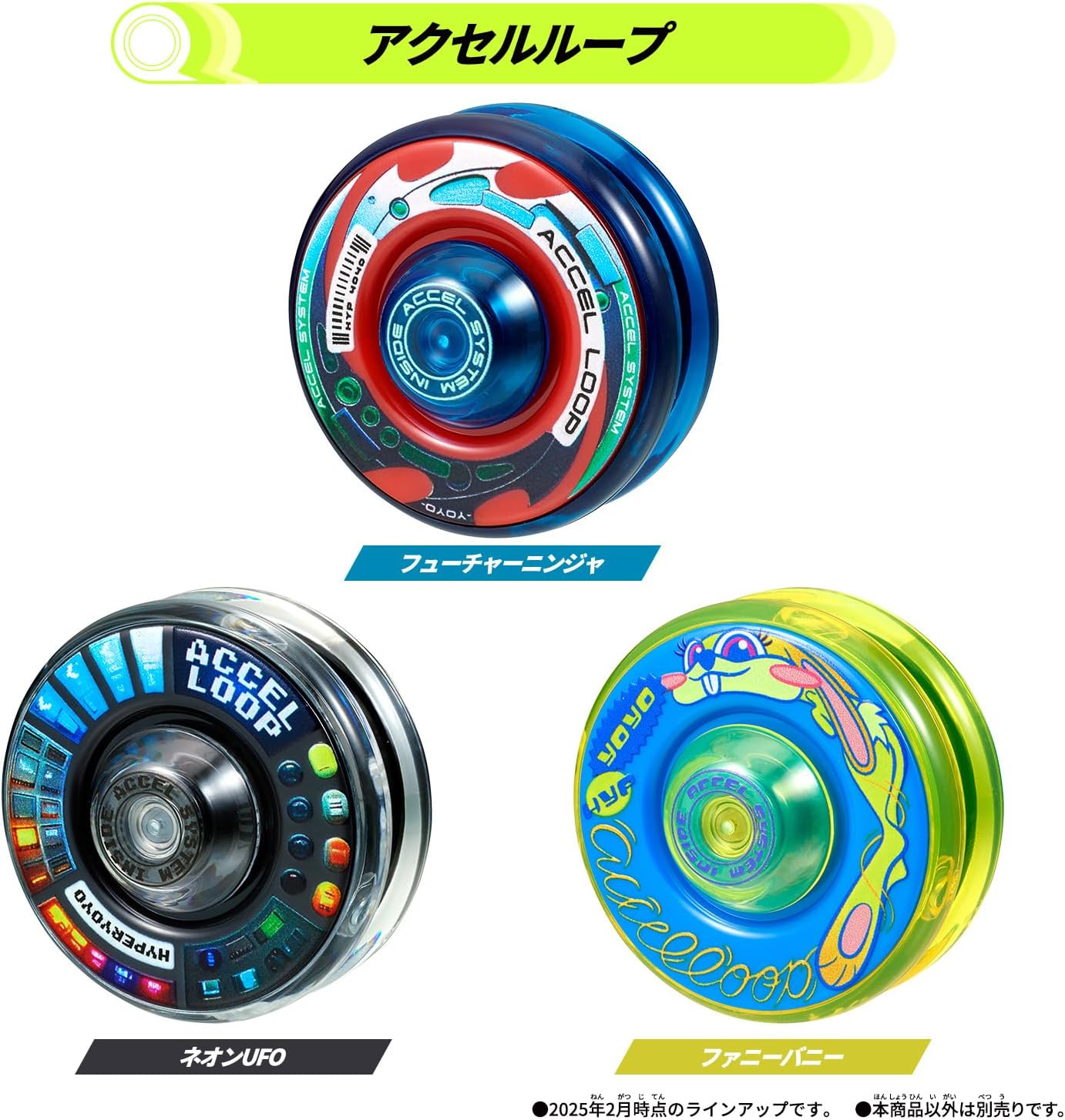 アクセルウィング　ループ　新品　未開封　72個セット　定価198,000円 最安 ハイパーヨーヨーアクセル アクセルループ-フューチャーニンジャ